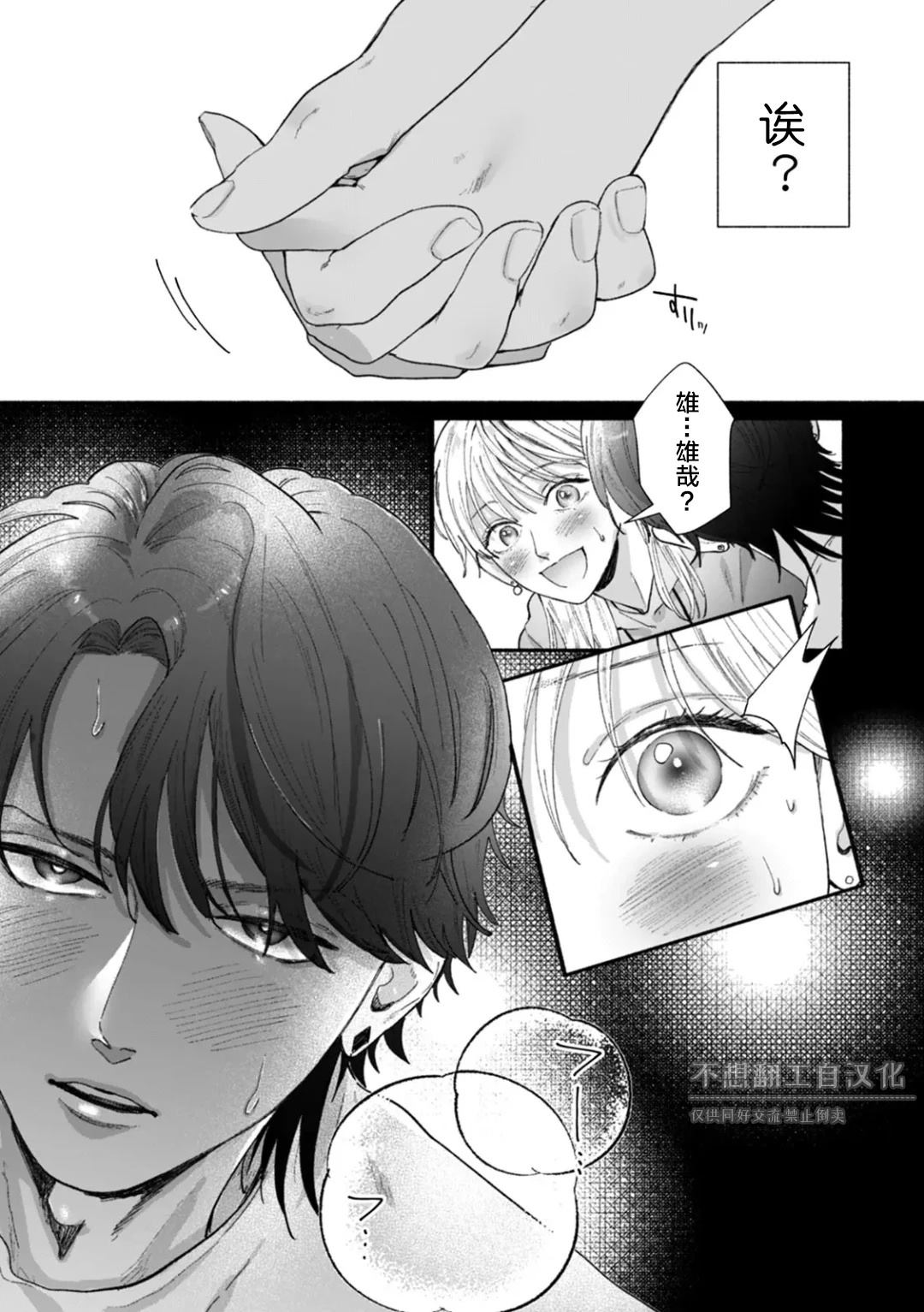 第3话15