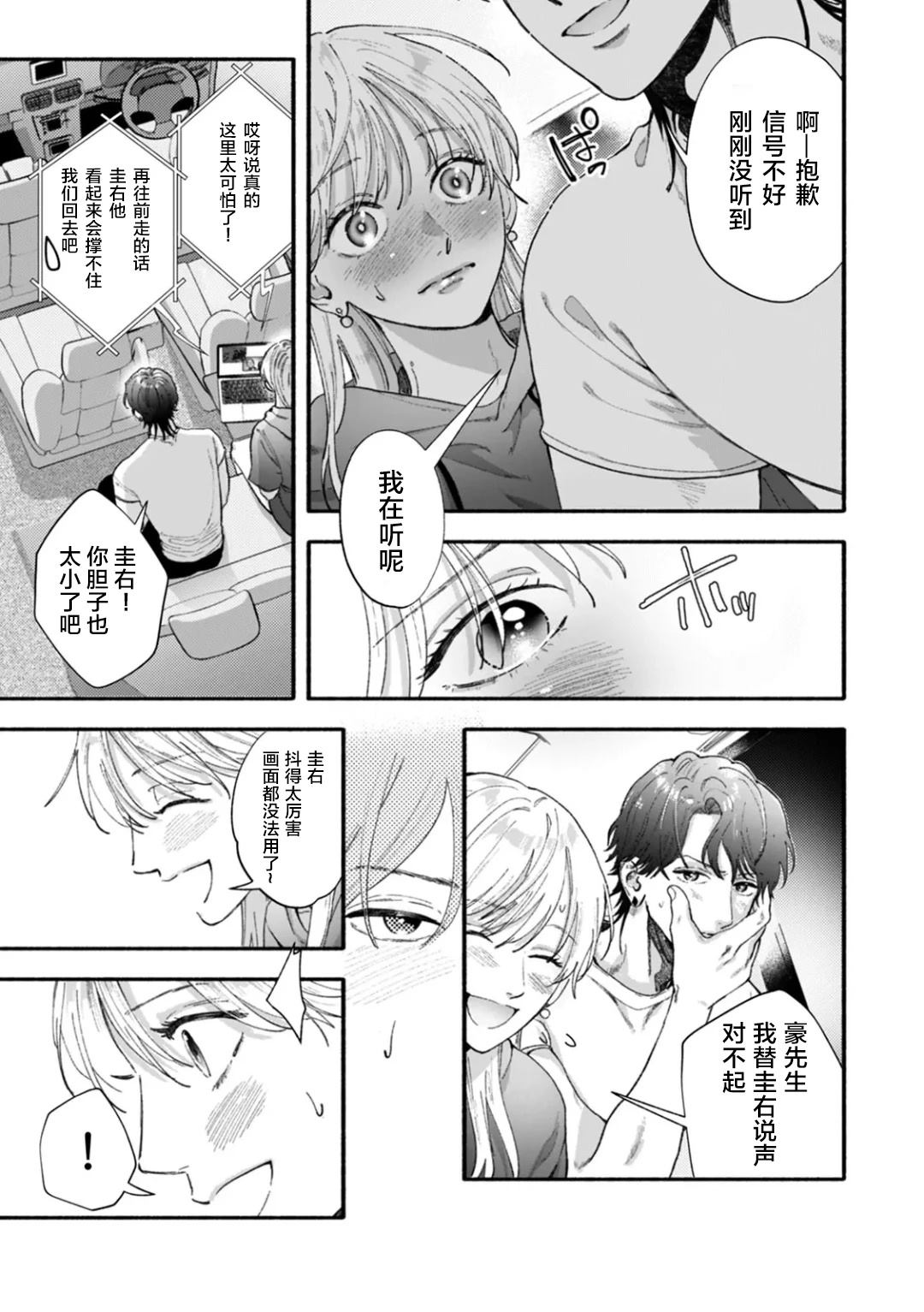 第3话17