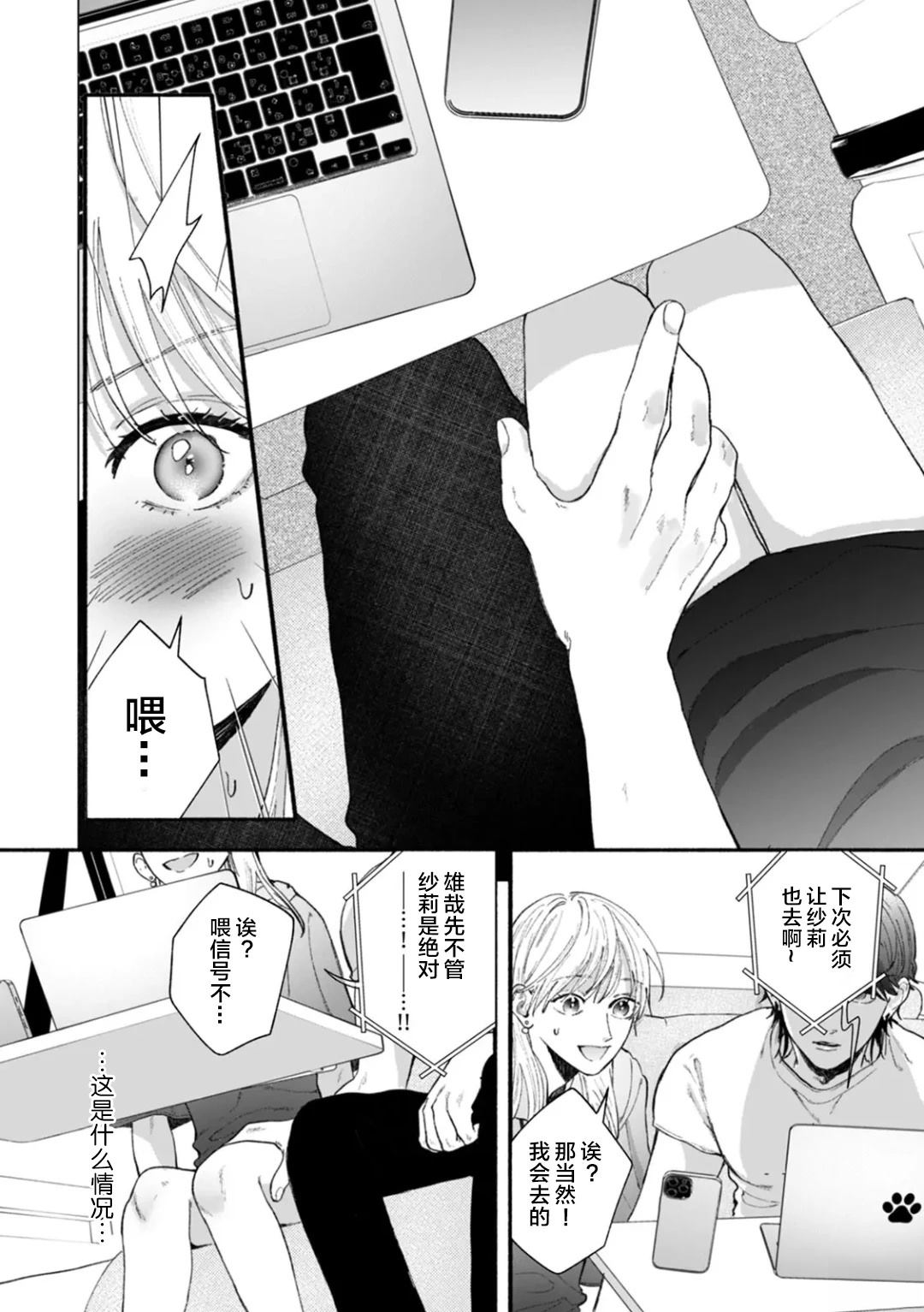 第3话18
