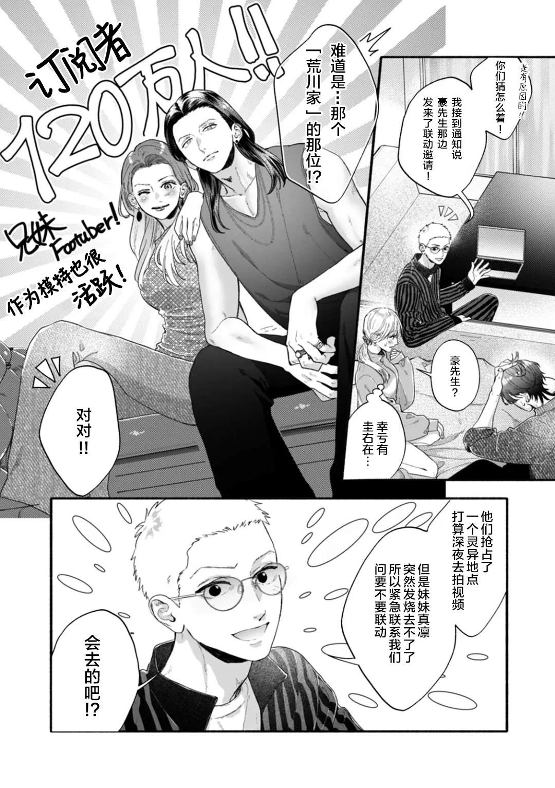 第3话2