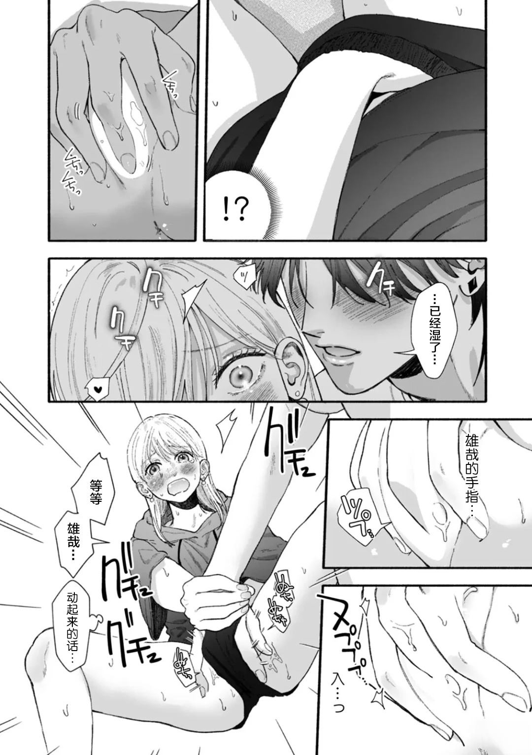 第3话20