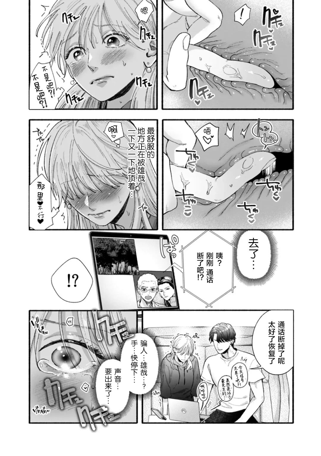 第3话21
