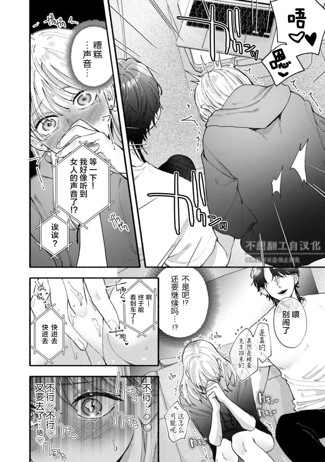 第3话22
