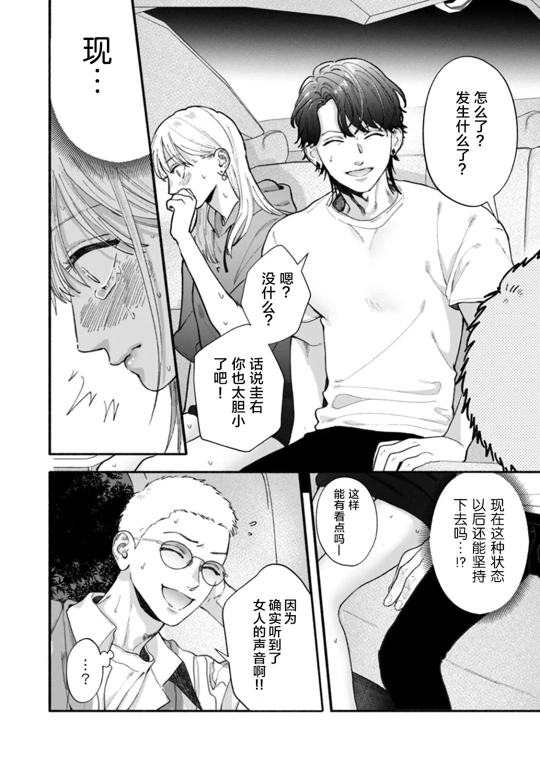 第3话24