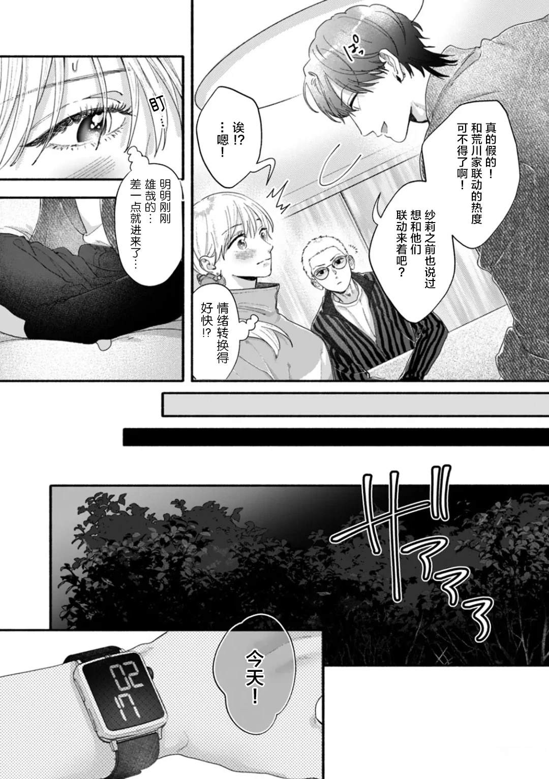 第3话3