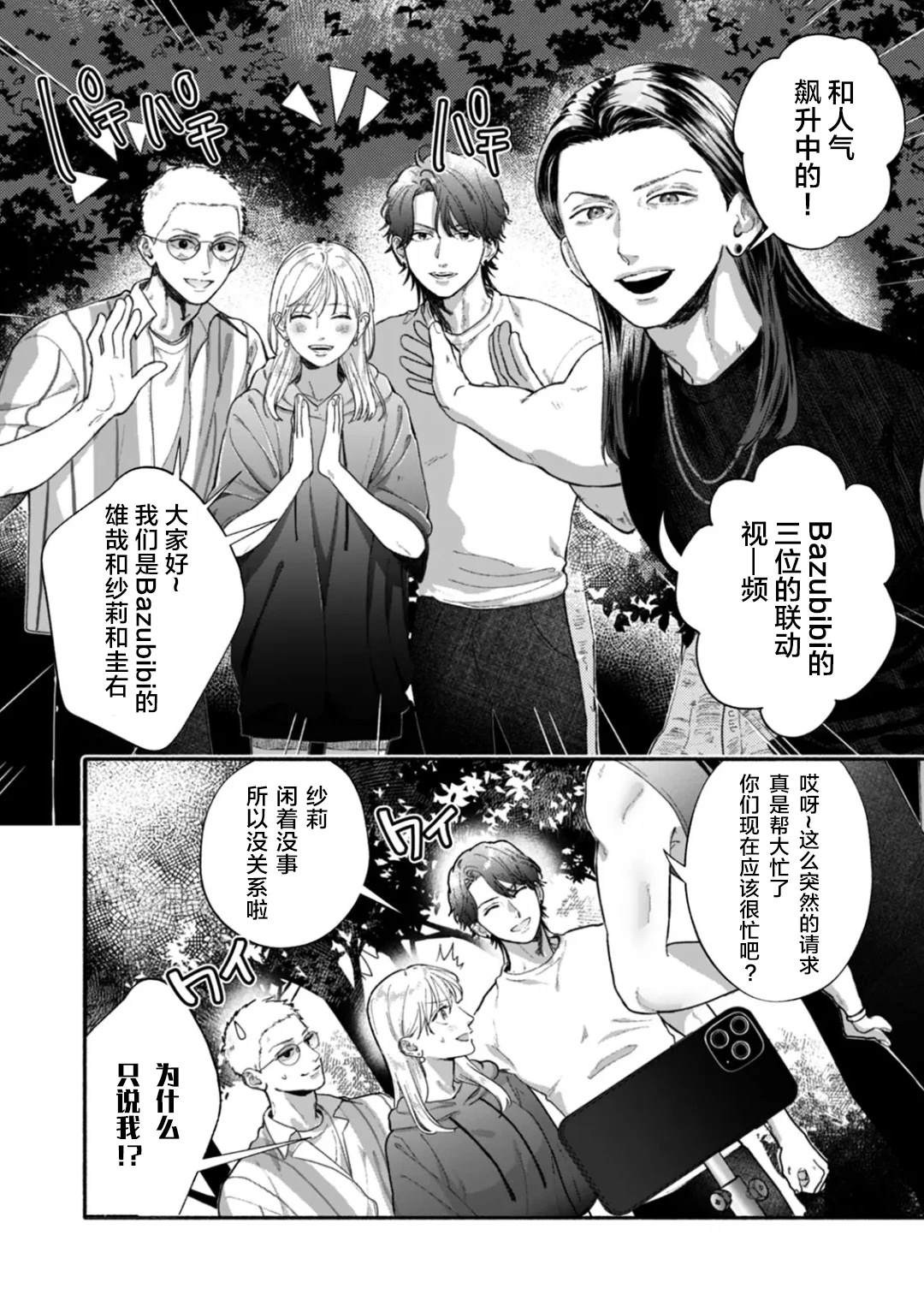 第3话4