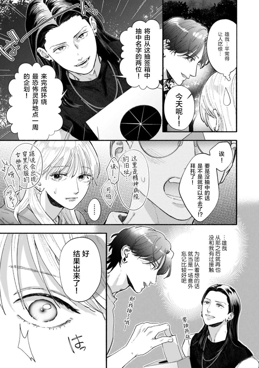 第3话5