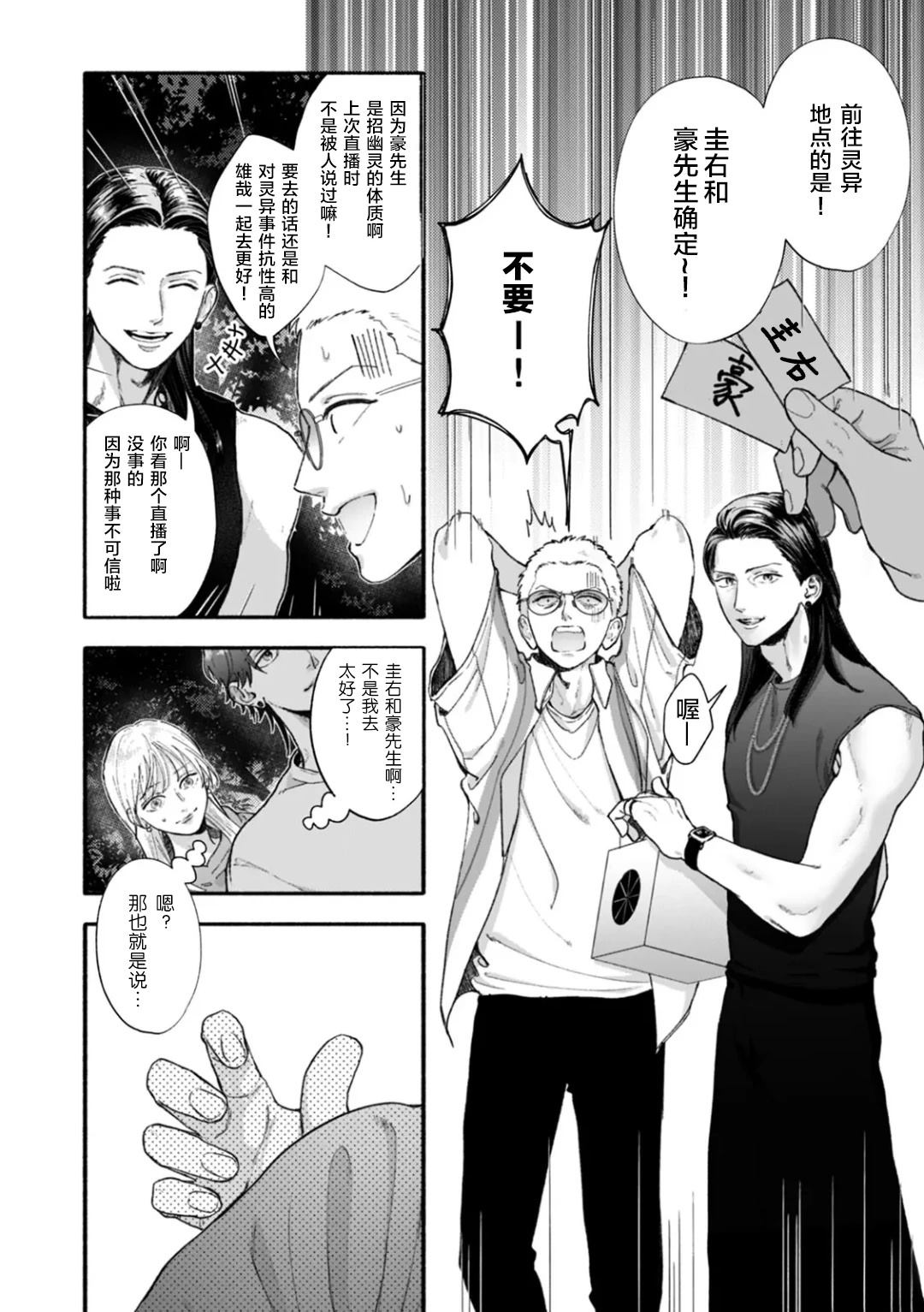 第3话6