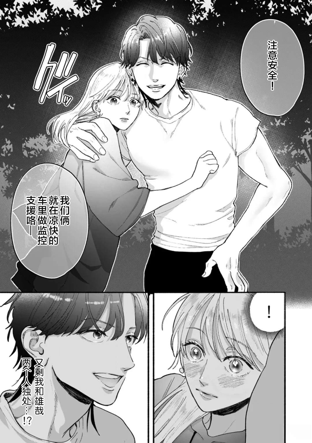 第3话7