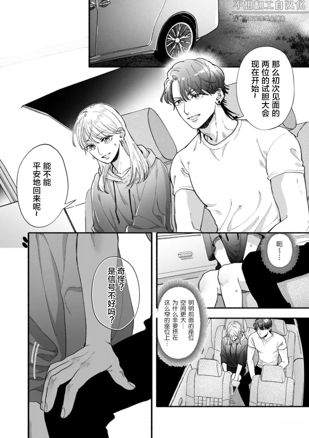 第3话8