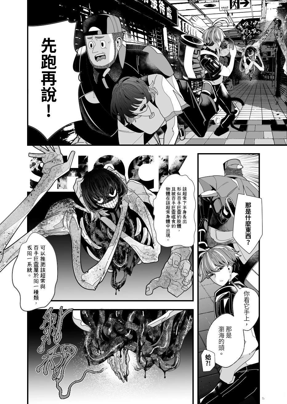 第1话23