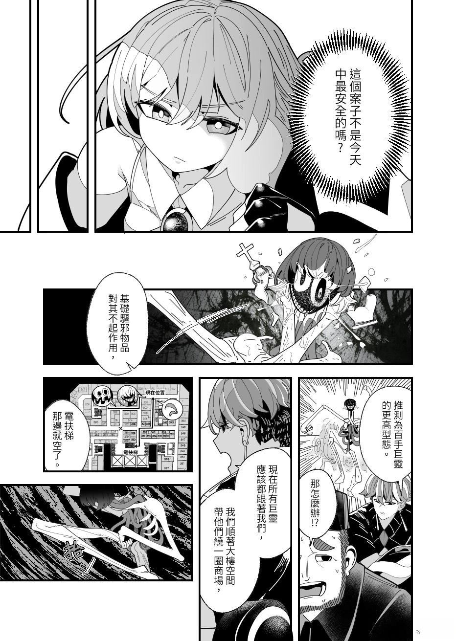 第1话28
