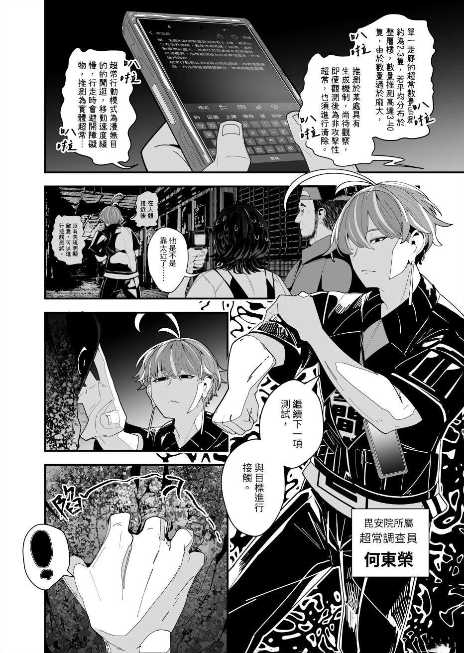 第1话5
