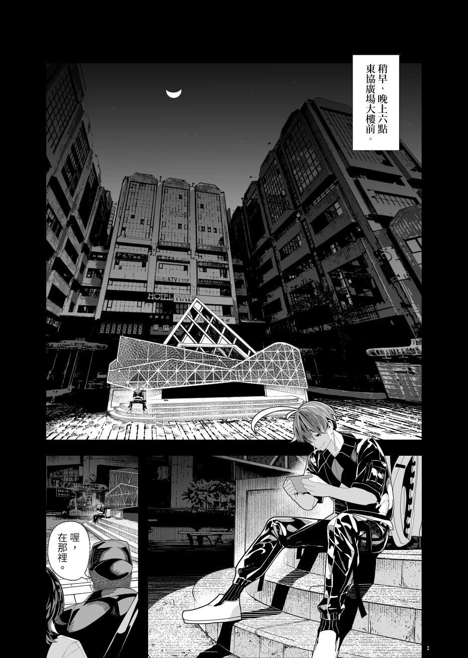 第1话9