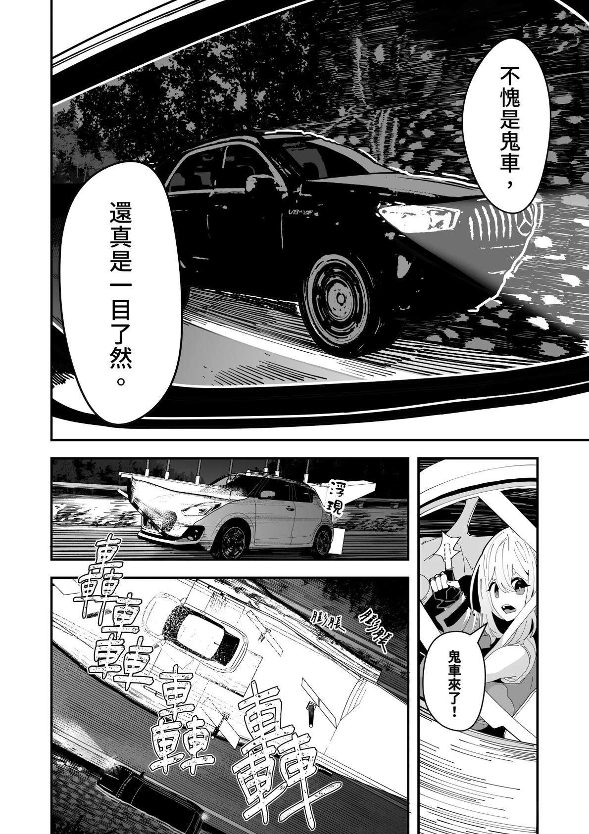 第2话8
