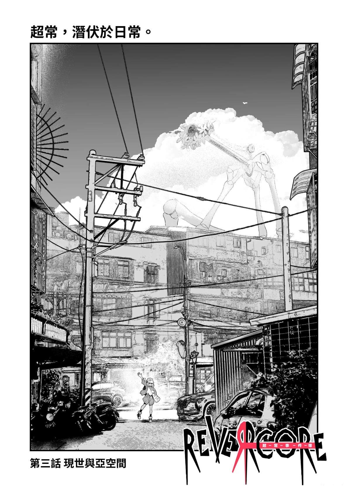 第3话0