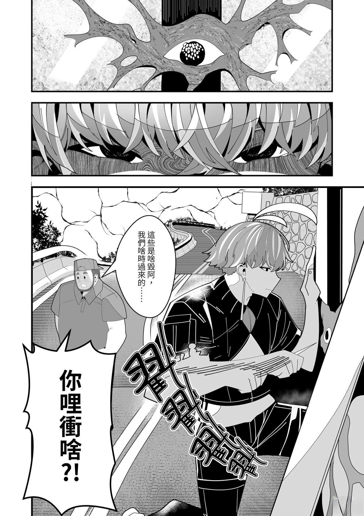 第3话1