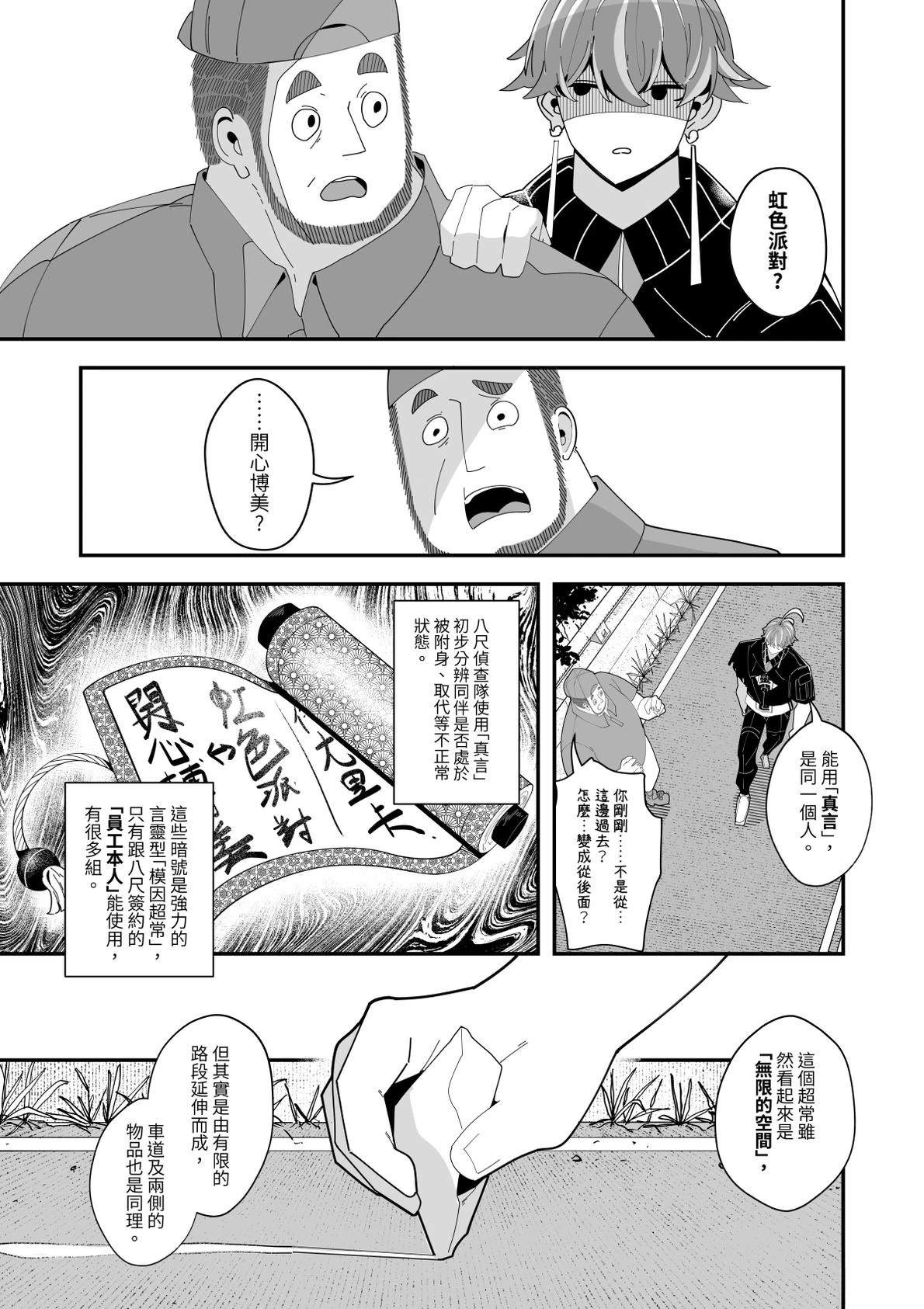 第3话12