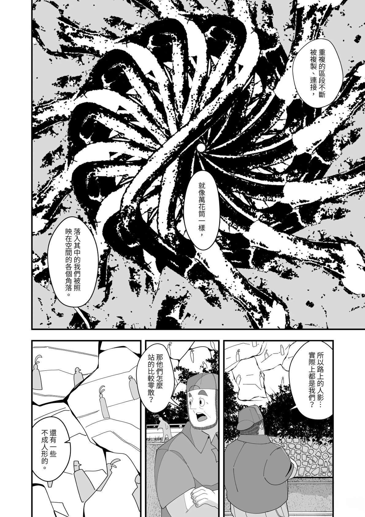 第3话13