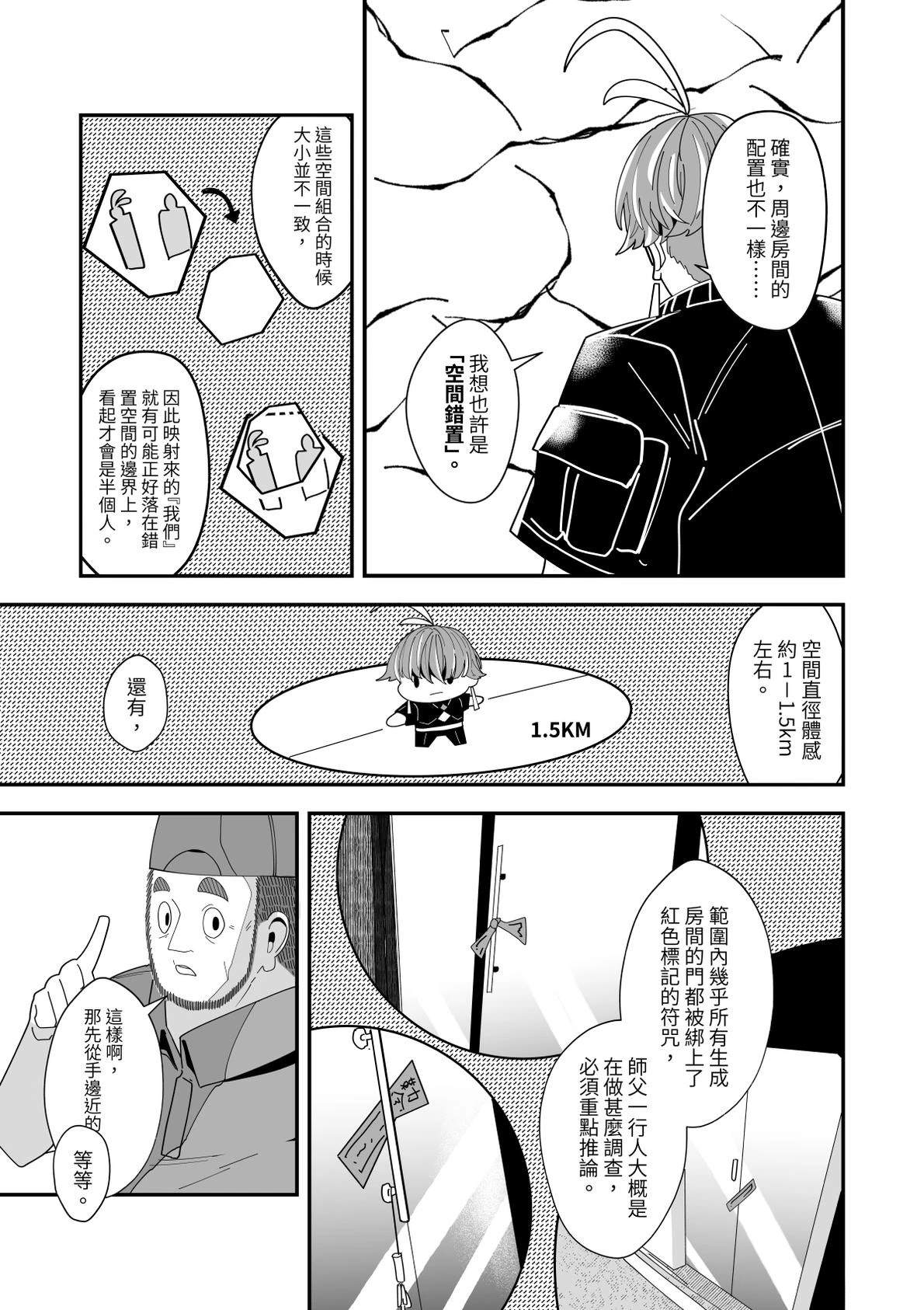 第3话14