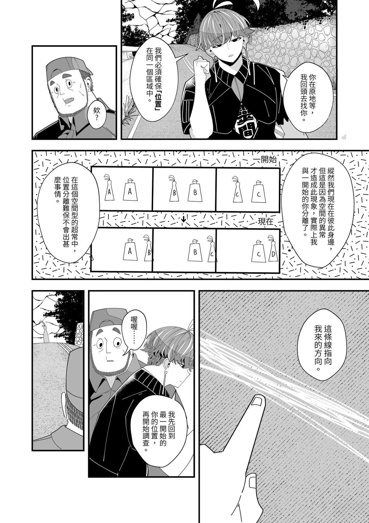 第3话15