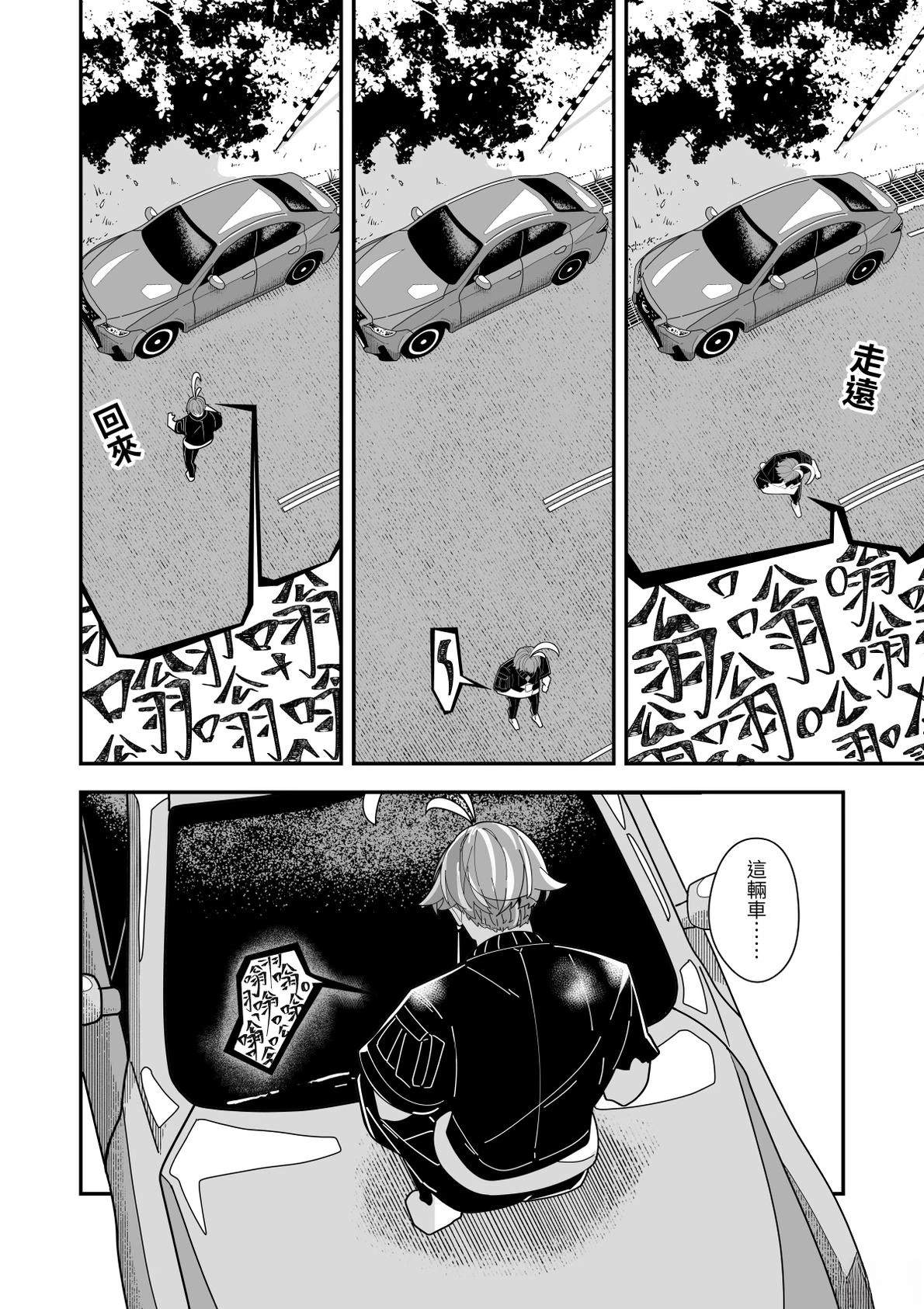 第3话17