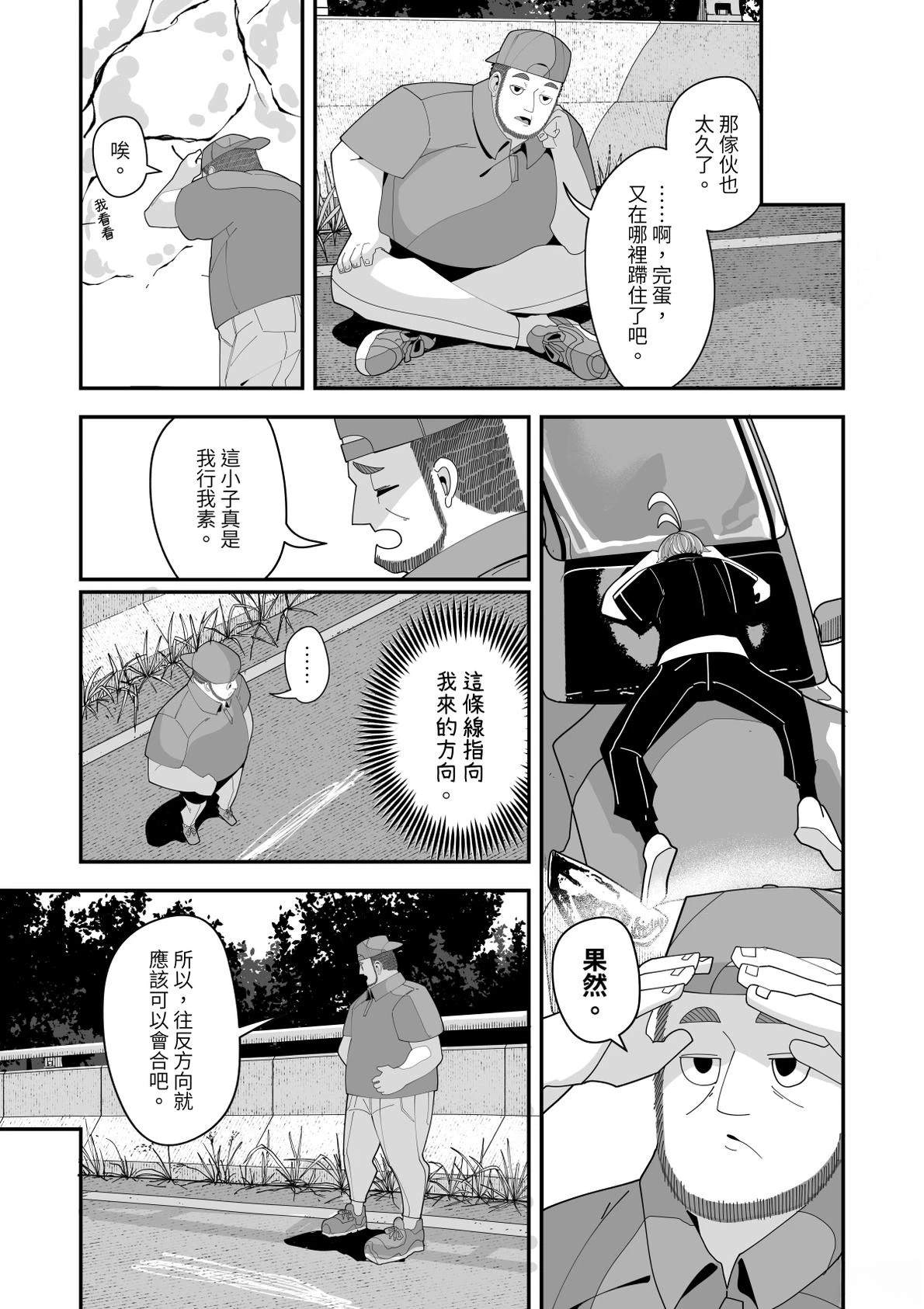 第3话18