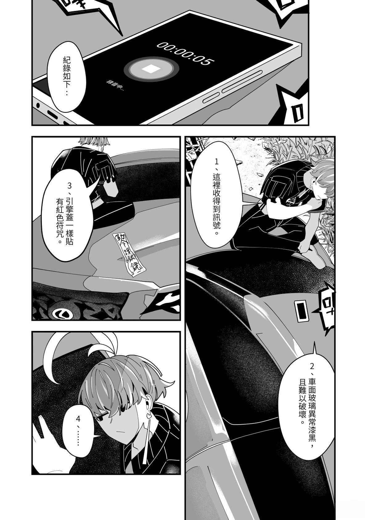 第3话19