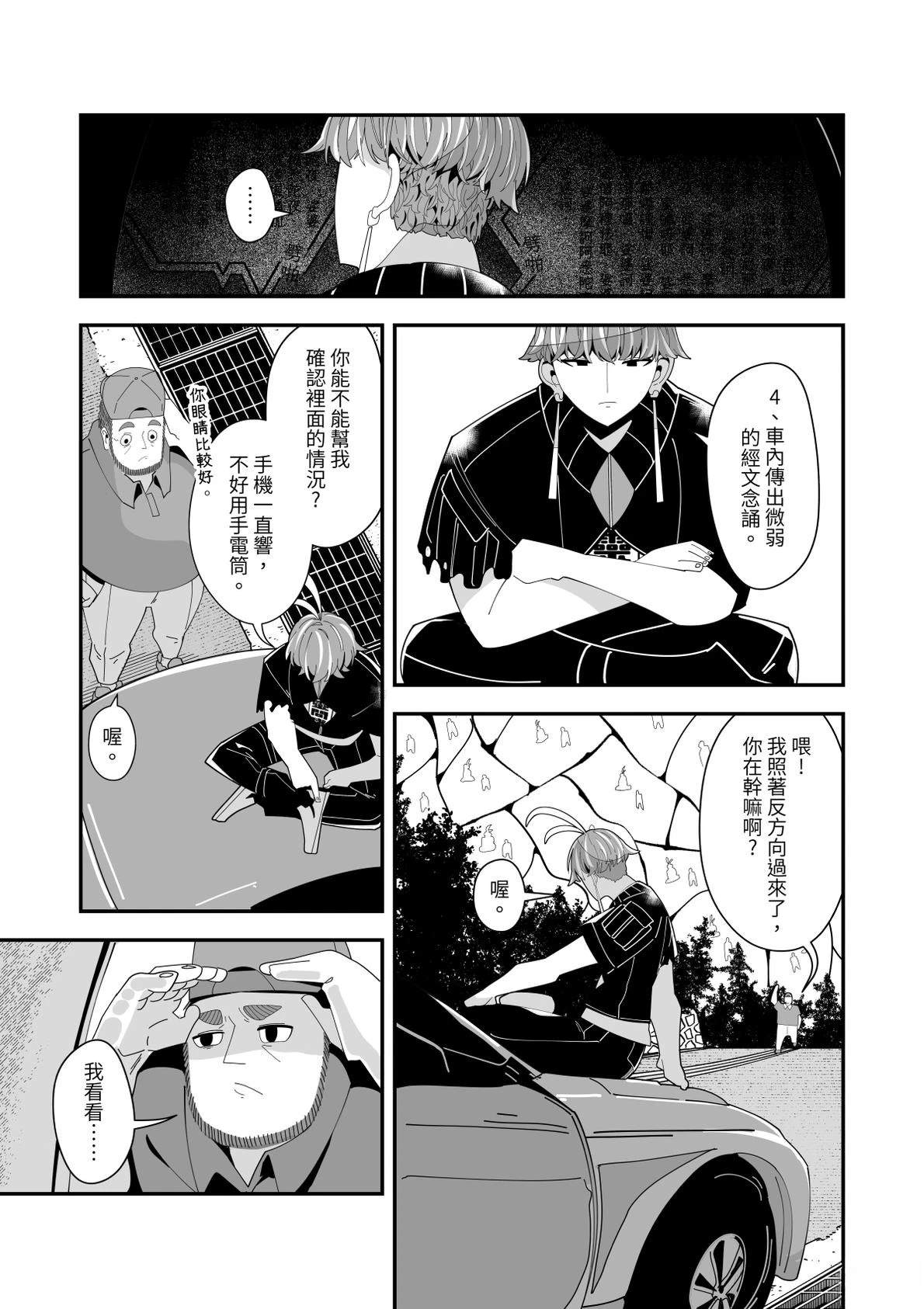 第3话20