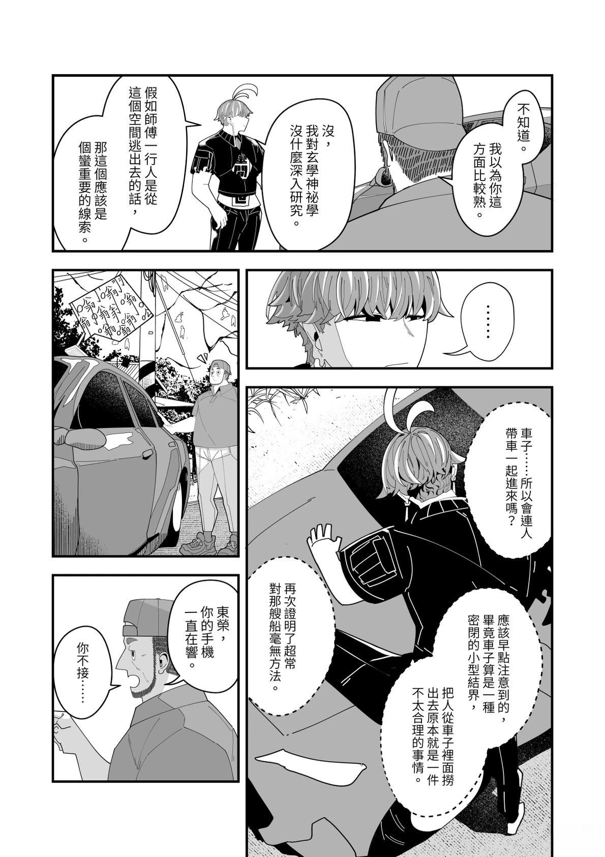 第3话22