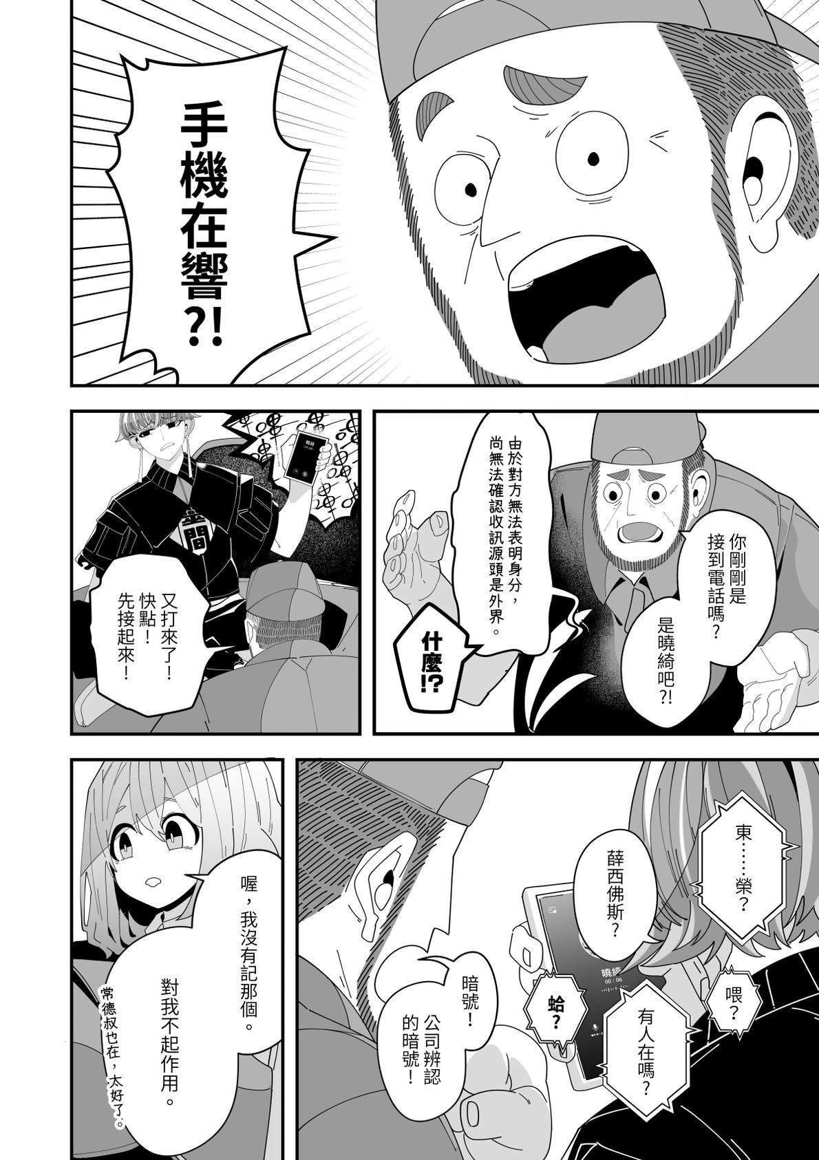 第3话23