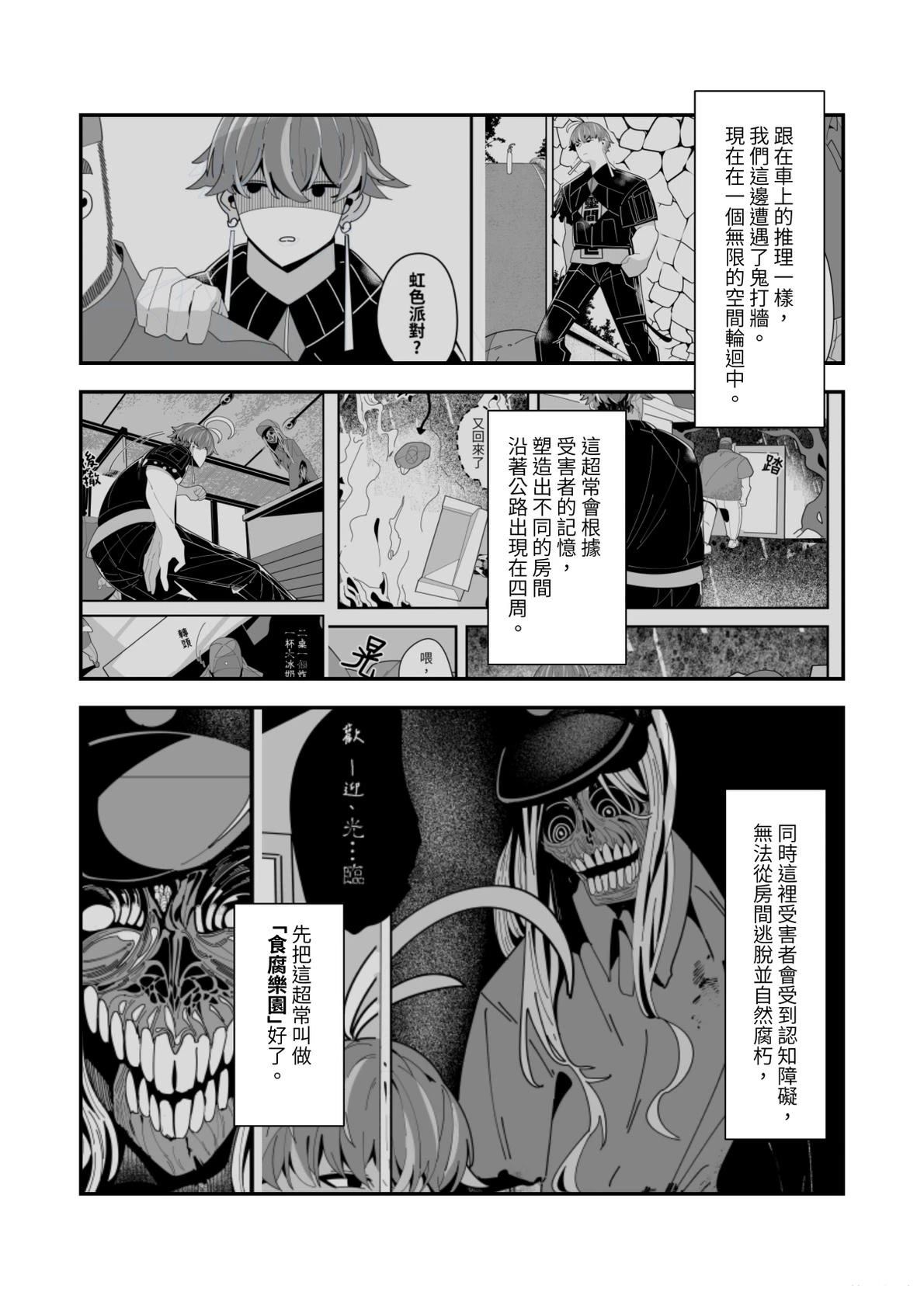 第3话25