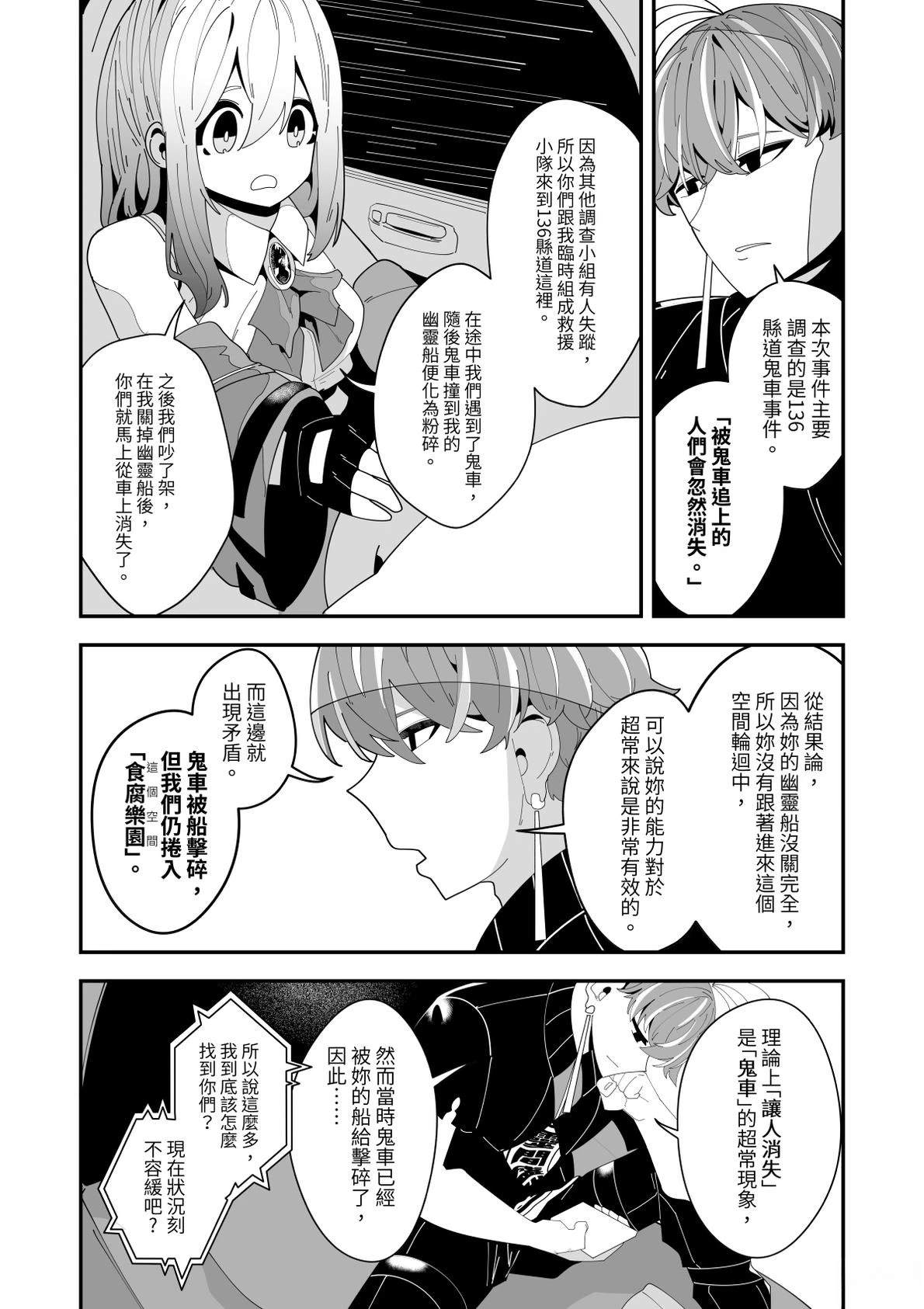 第3话27