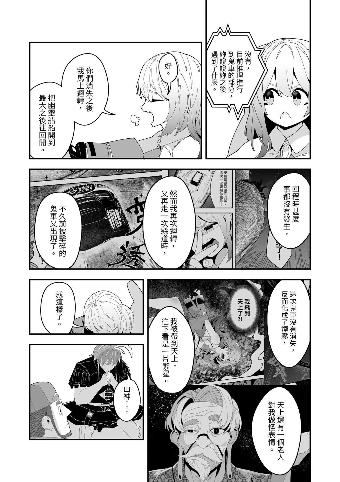 第3话28