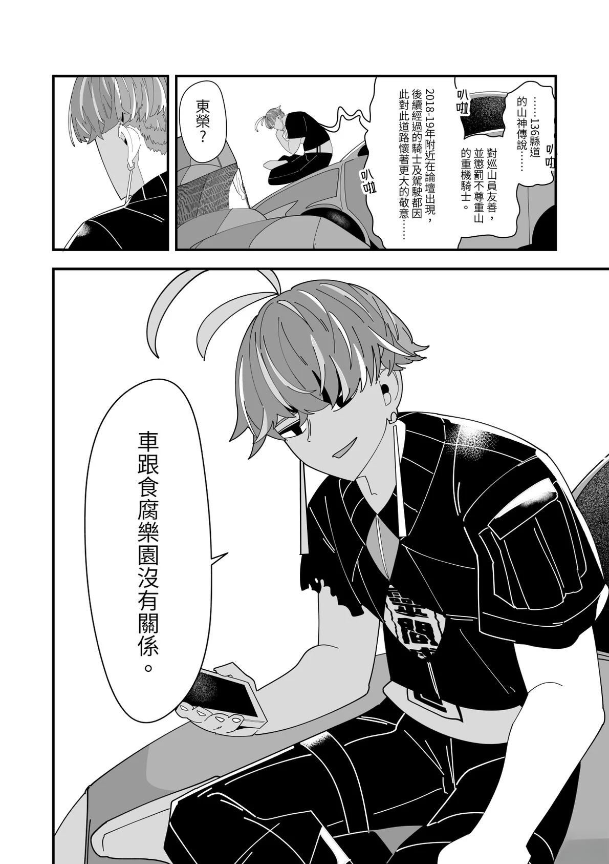 第3话29