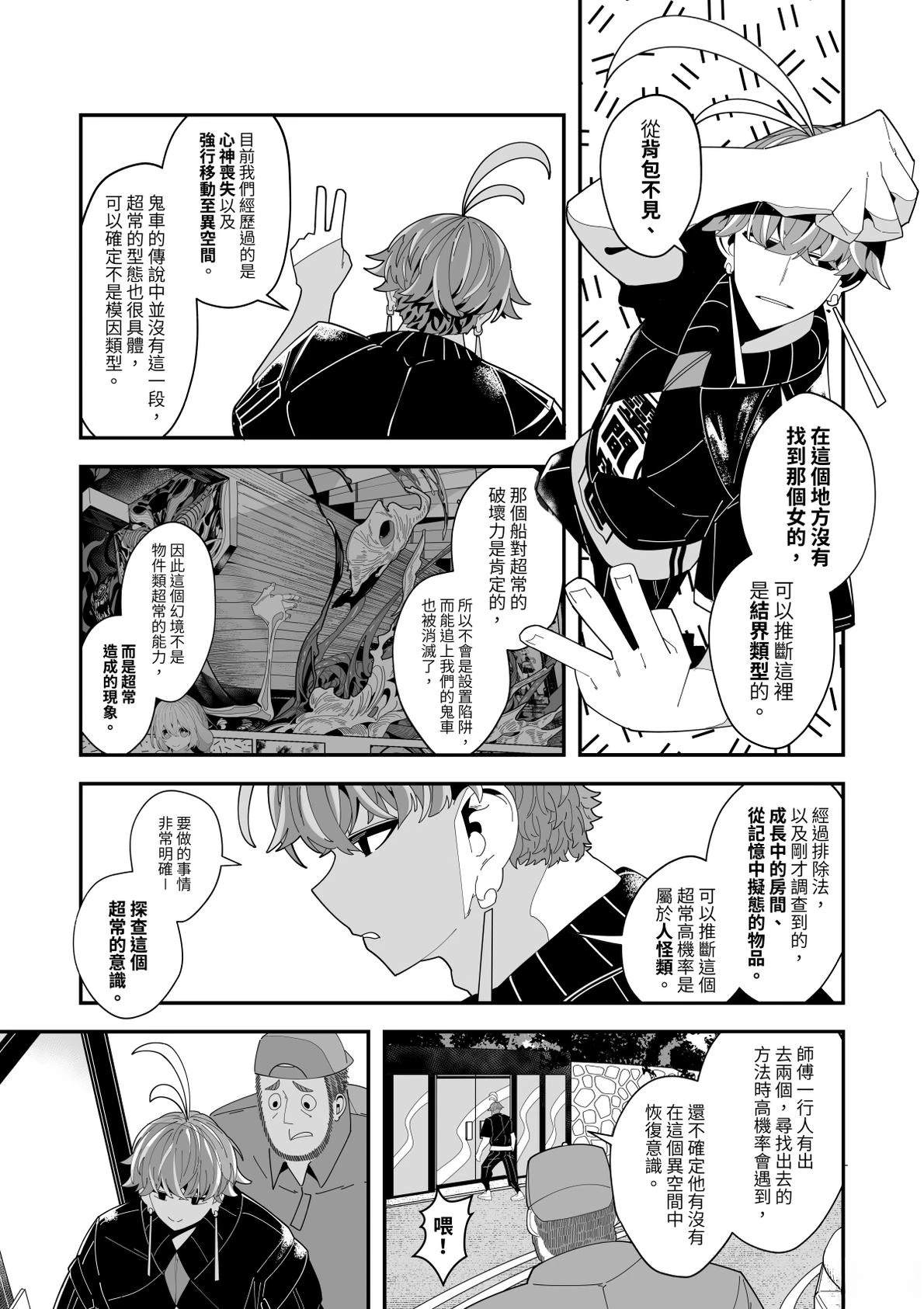 第3话4
