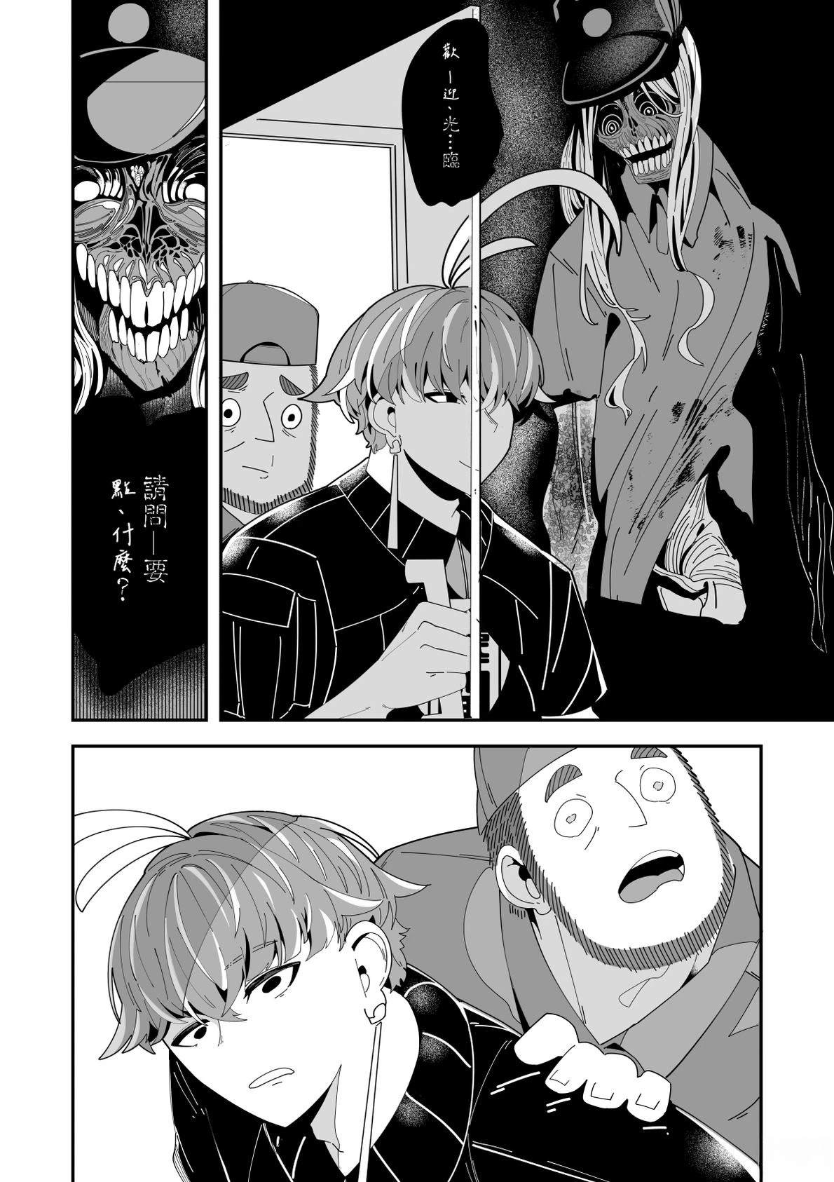 第3话5