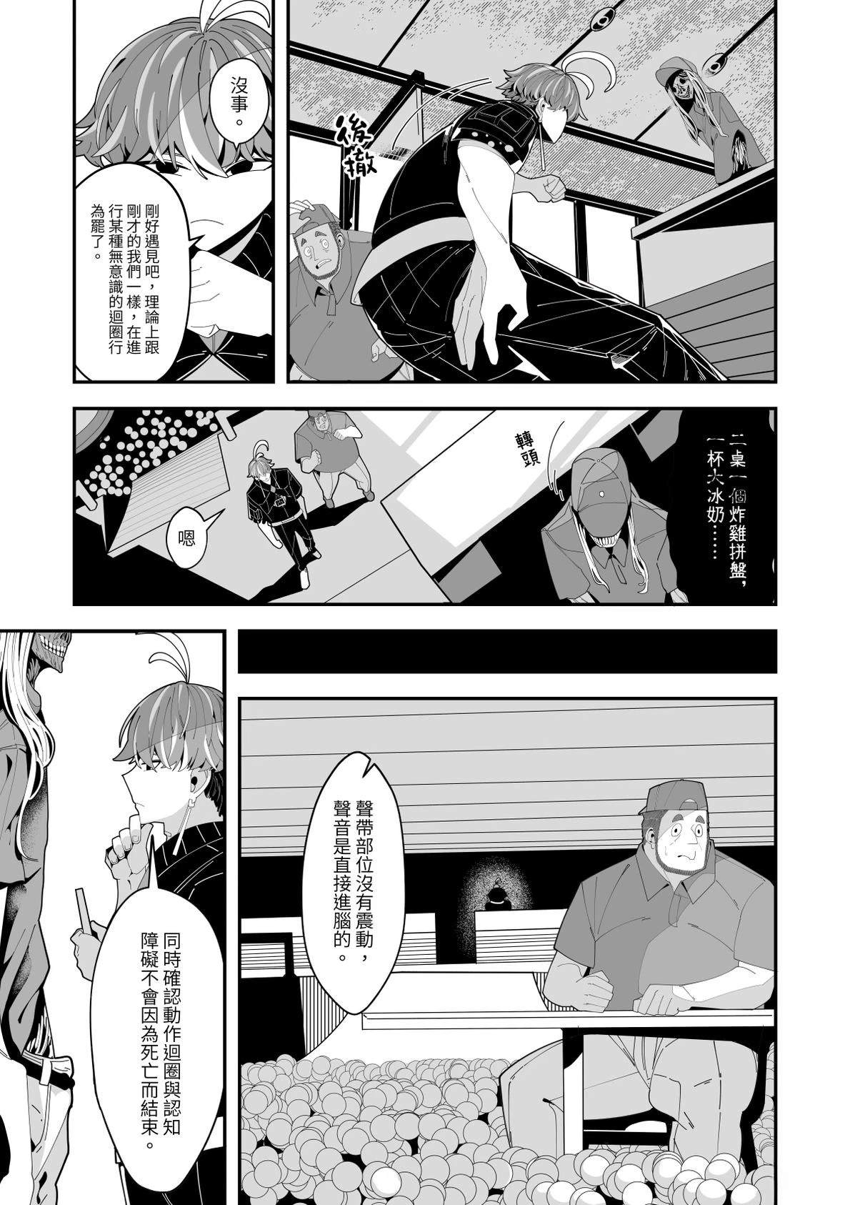第3话6