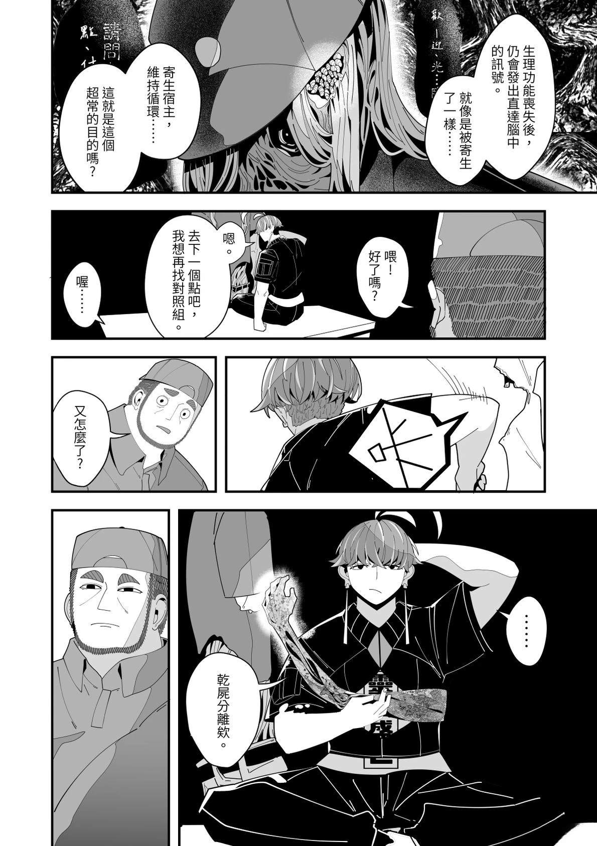 第3话7