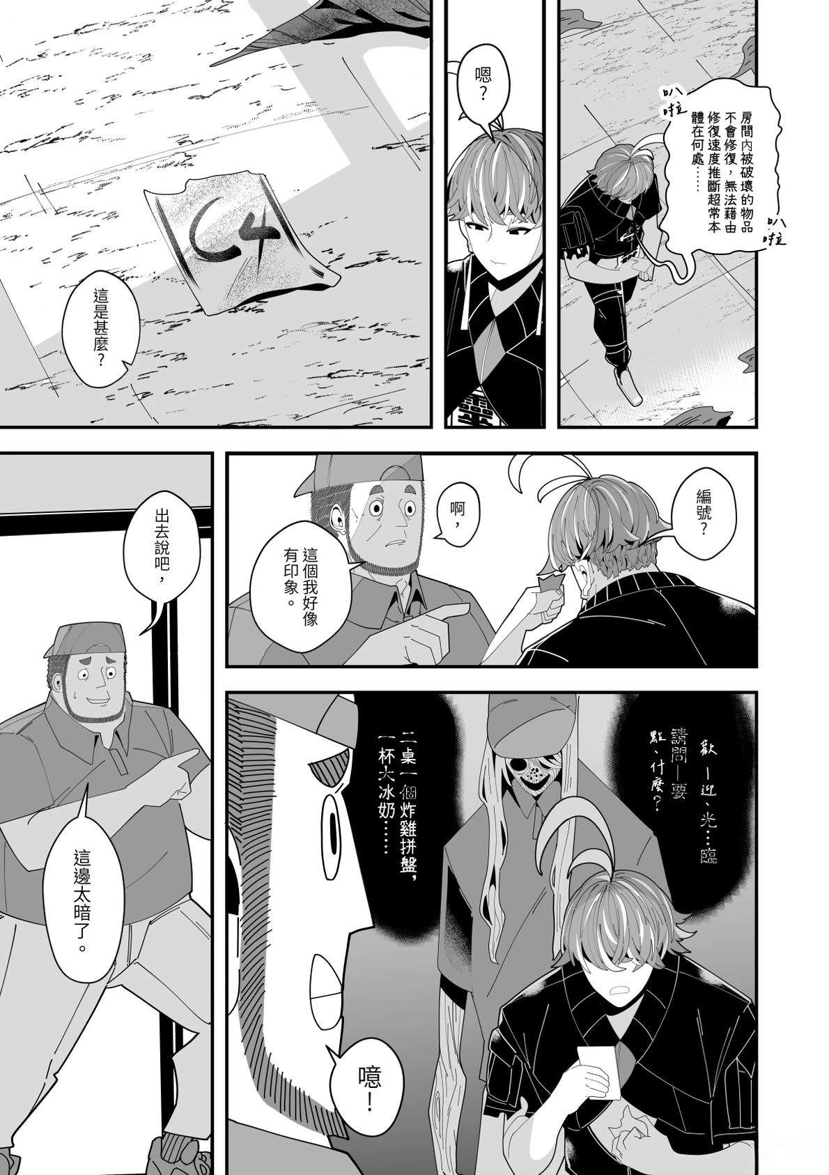 第3话8