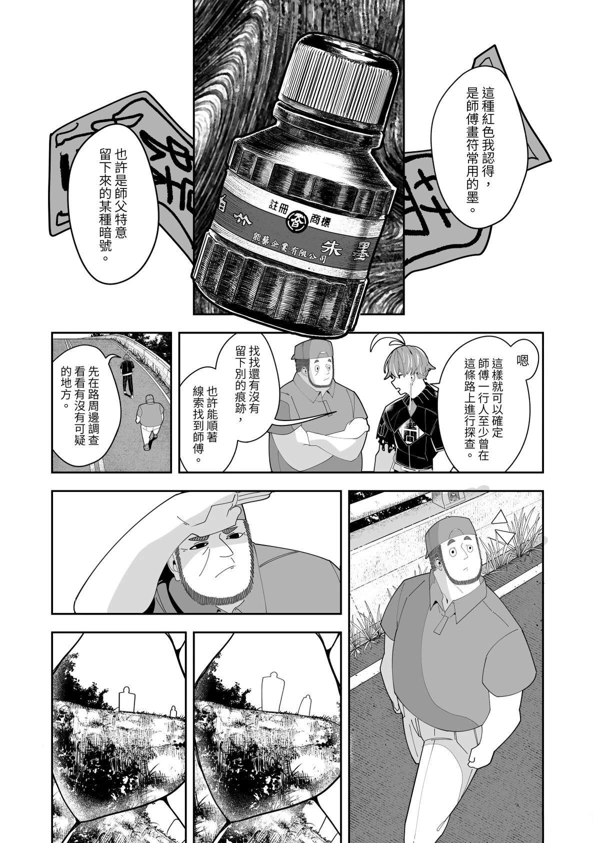 第3话9