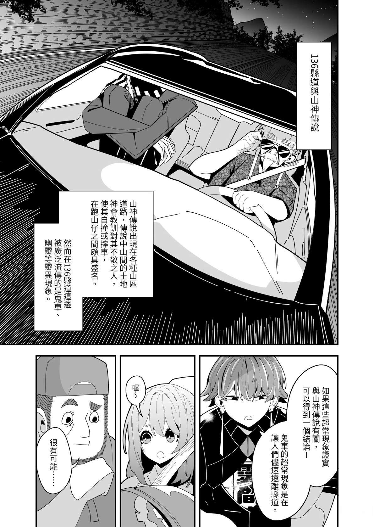 第4话0