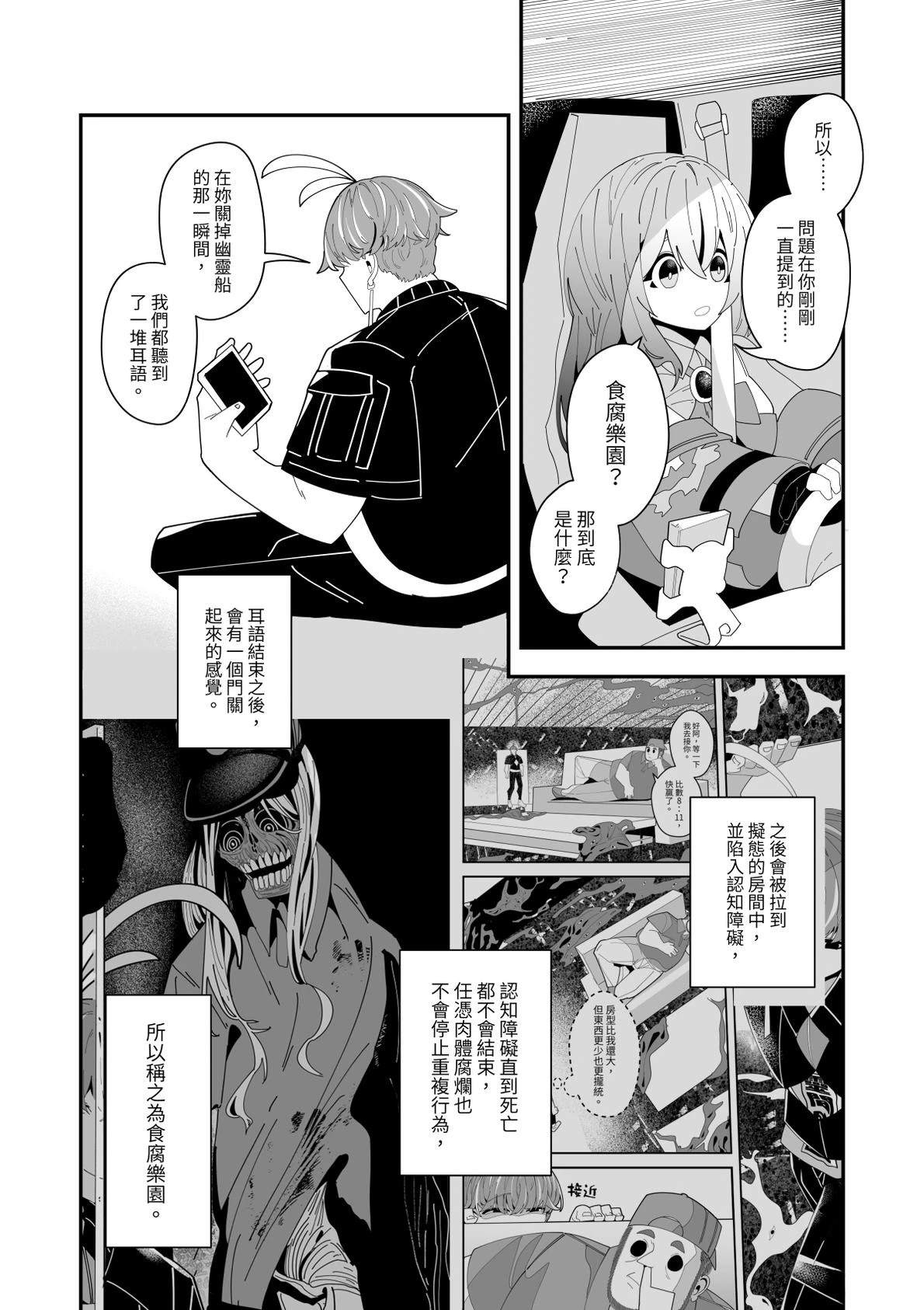 第4话1