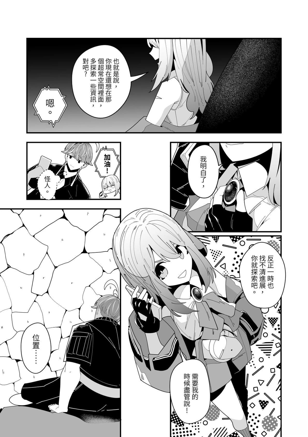 第4话10