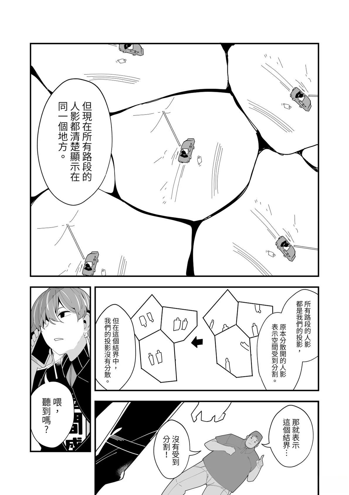第4话12