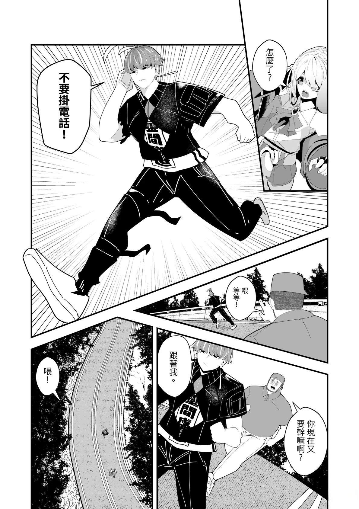 第4话13