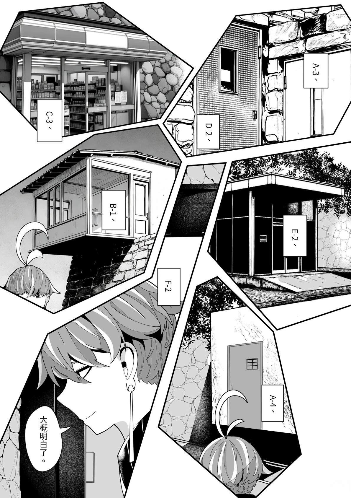 第4话14