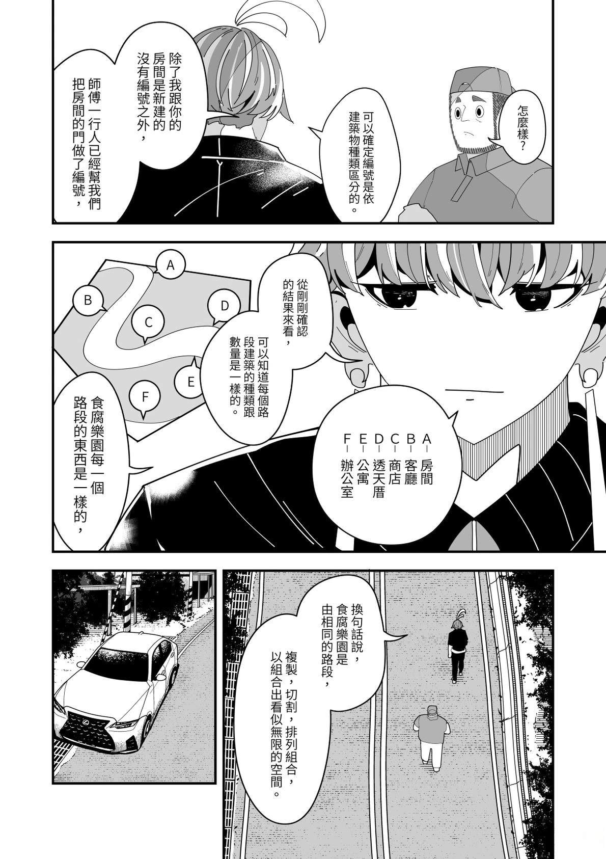 第4话15