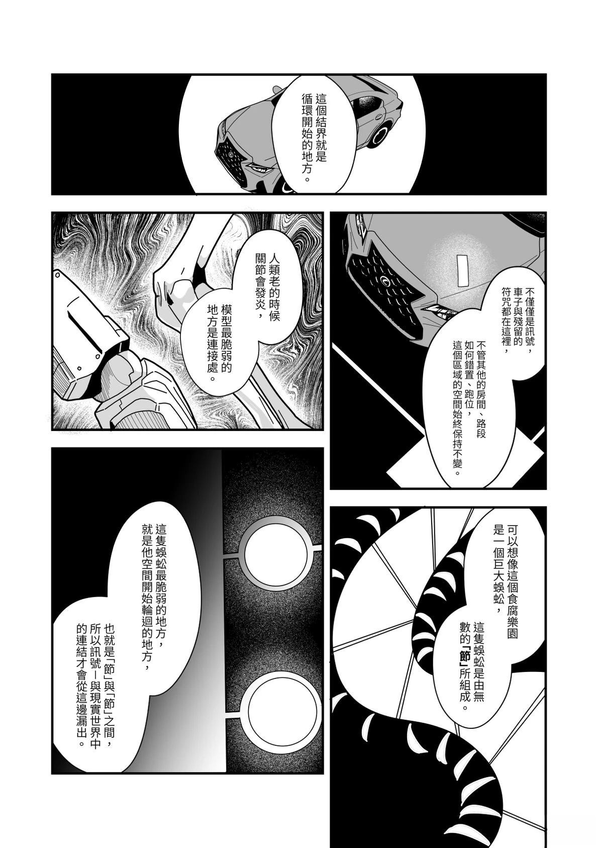 第4话17