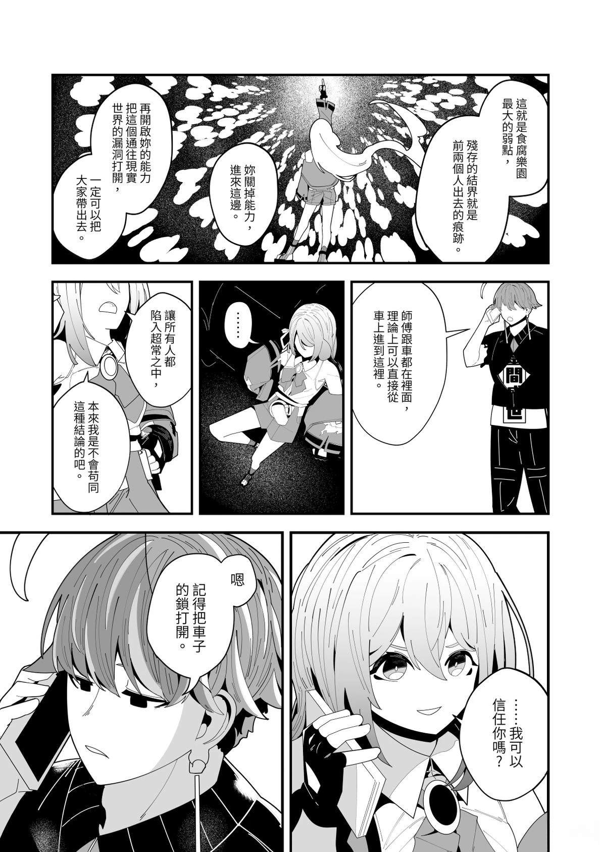 第4话18